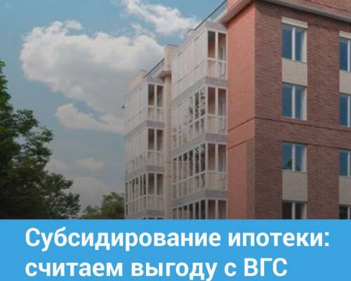 Как купить квартиру за 4,7 млн, выплачивая всего 11 500 рублей?