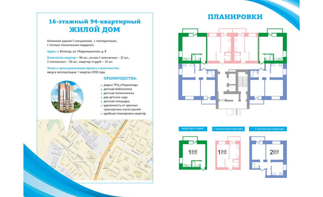 Plans Жилой комплекс «Бываловский»