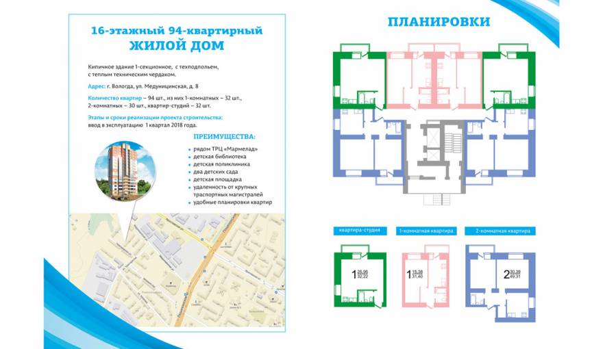 Планировка Жилой комплекс «Бываловский»