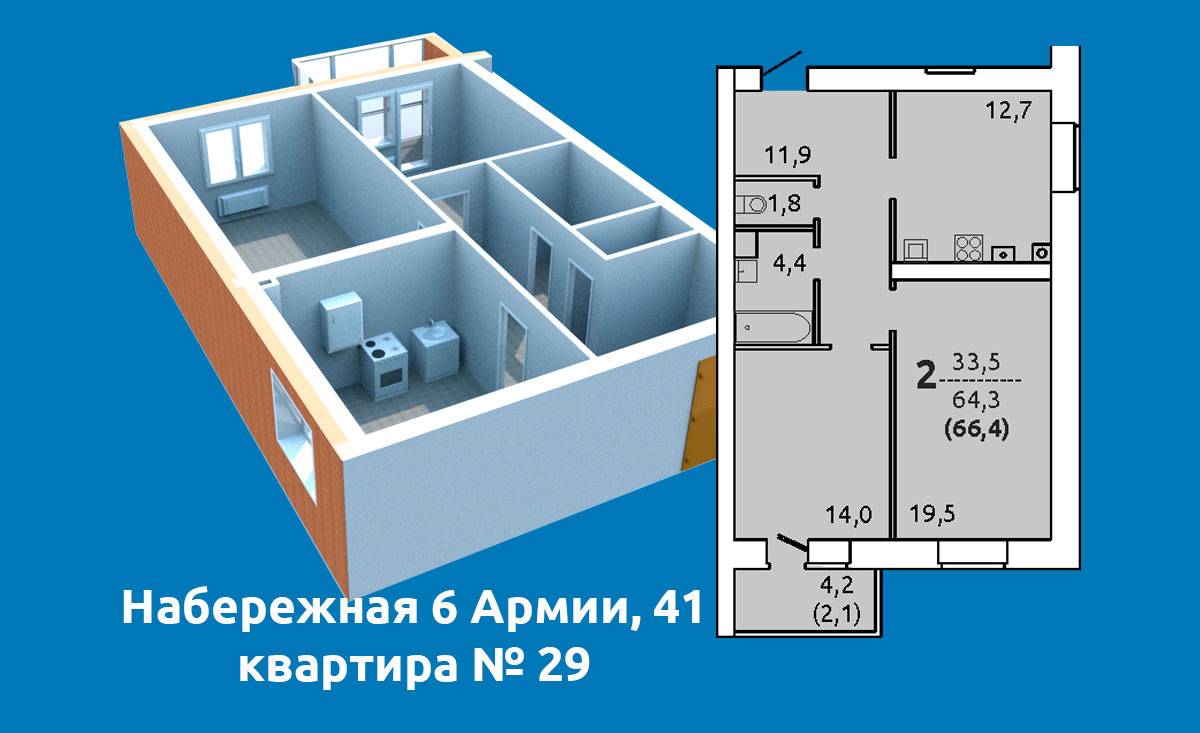Plans ЖК «Французский квартал», Набережная 6 Армии, 41