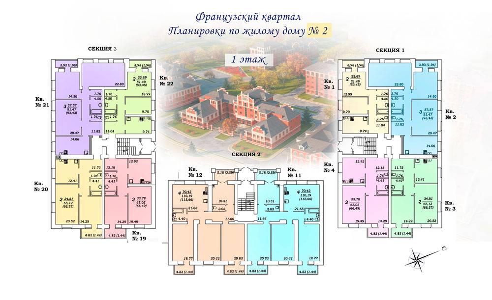 Plans ЖК «Французский квартал», дом №43