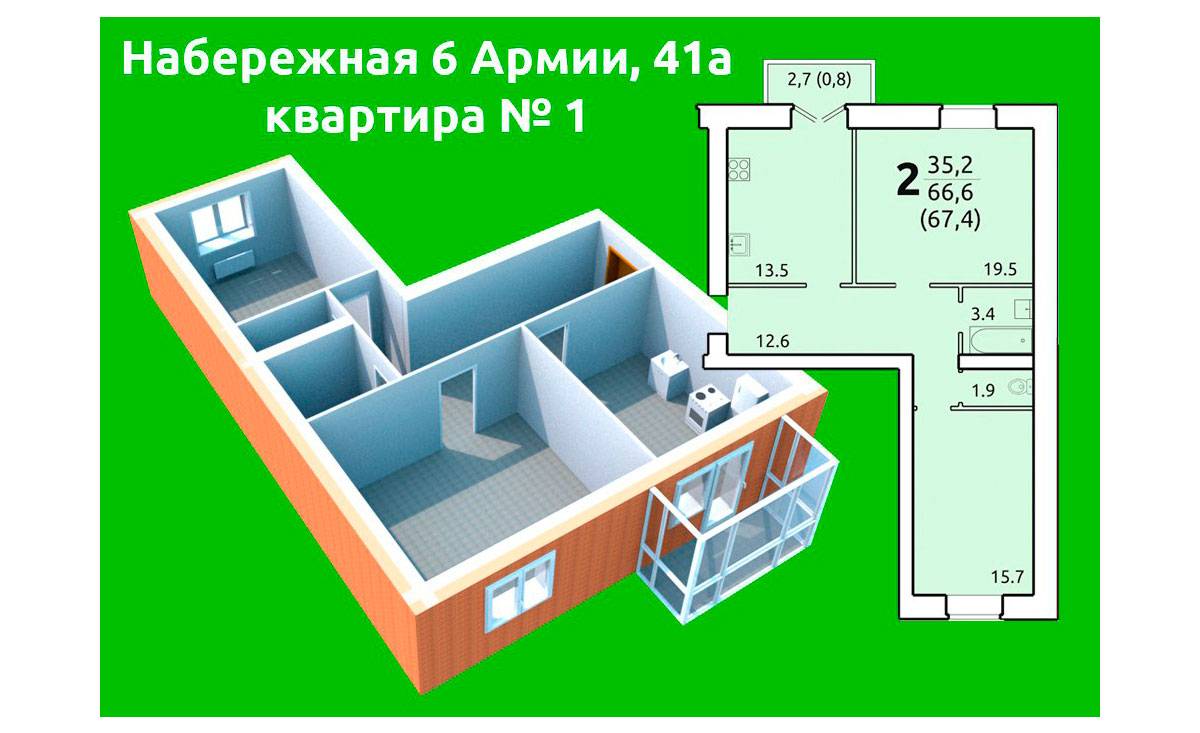 Plans ЖК «Французский квартал», Набережная 6 Армии, 41А
