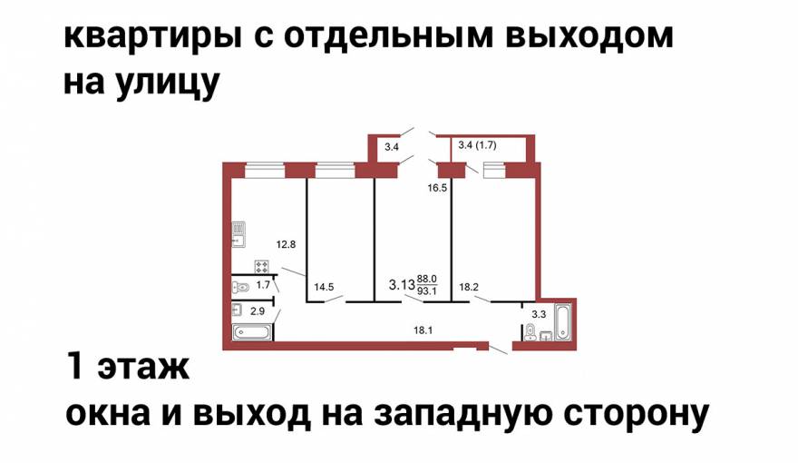Планировка ЖК «Любимый дом» на Конева