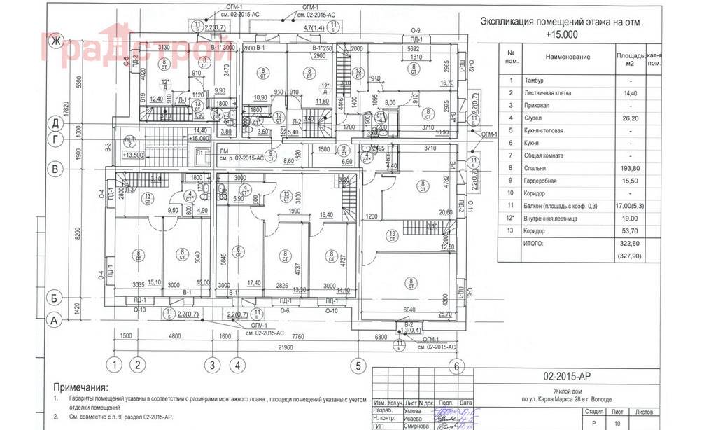 Plans Жилой дом по ул. Карла Маркса, д. 28