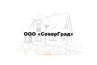 assets/cities/vologda/doma/ooo-severgrad/logo-sev.jpg