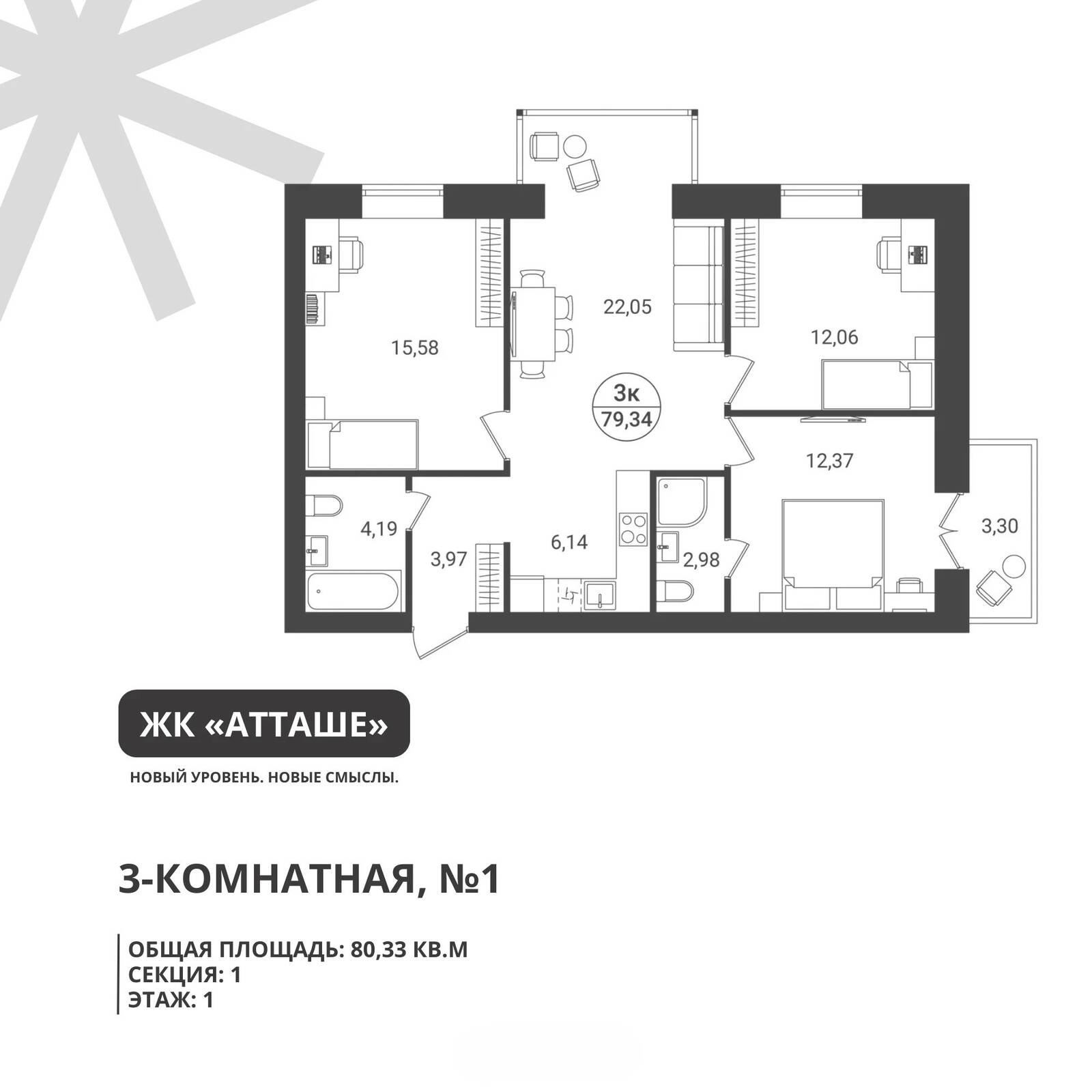 Plans ЖК «Атташе»