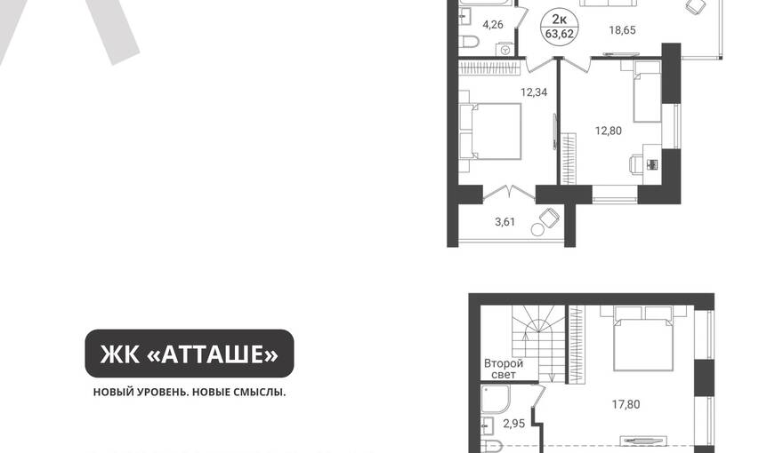 Планировка ЖК «Атташе»