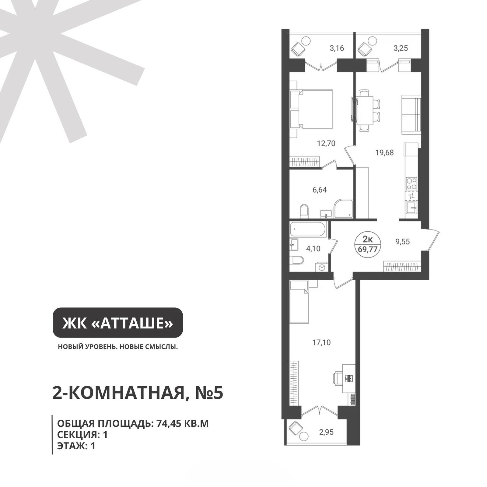 Plans ЖК «Атташе»