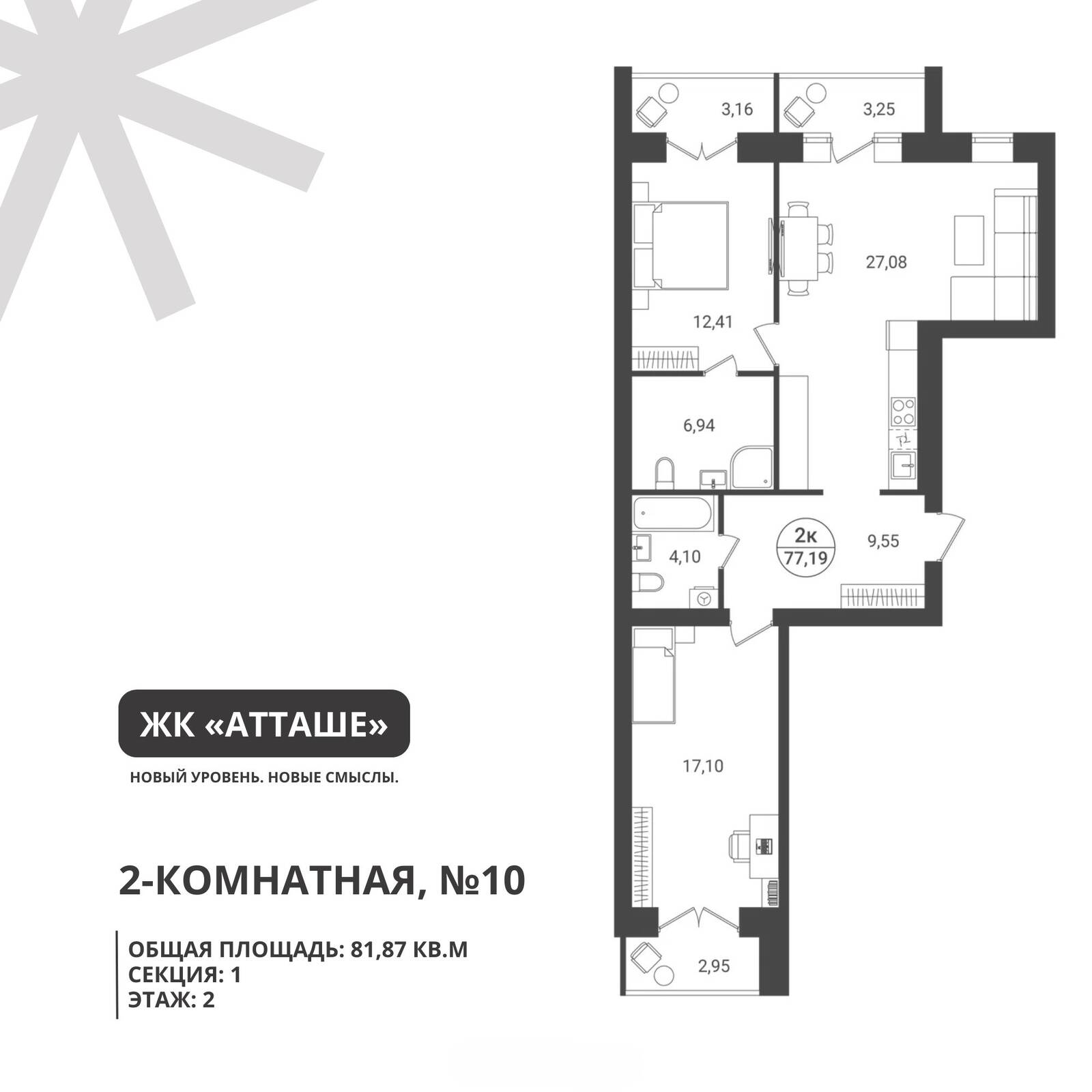 Plans ЖК «Атташе»