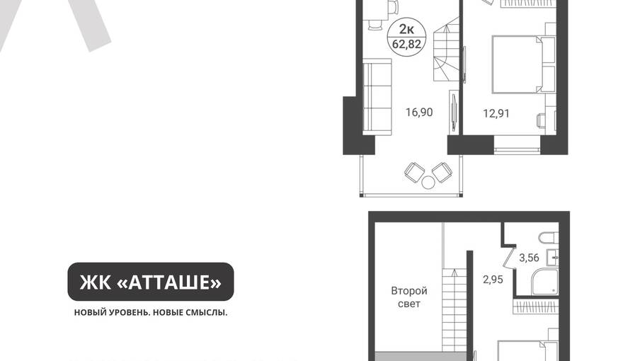 Планировка ЖК «Атташе»
