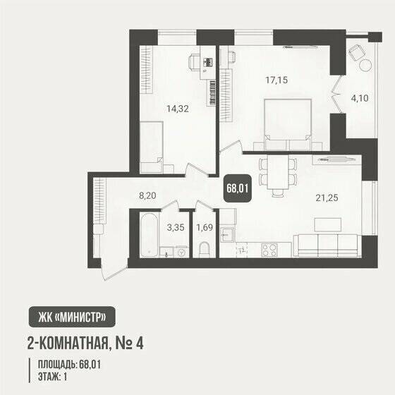 Plans ЖК «Министр»