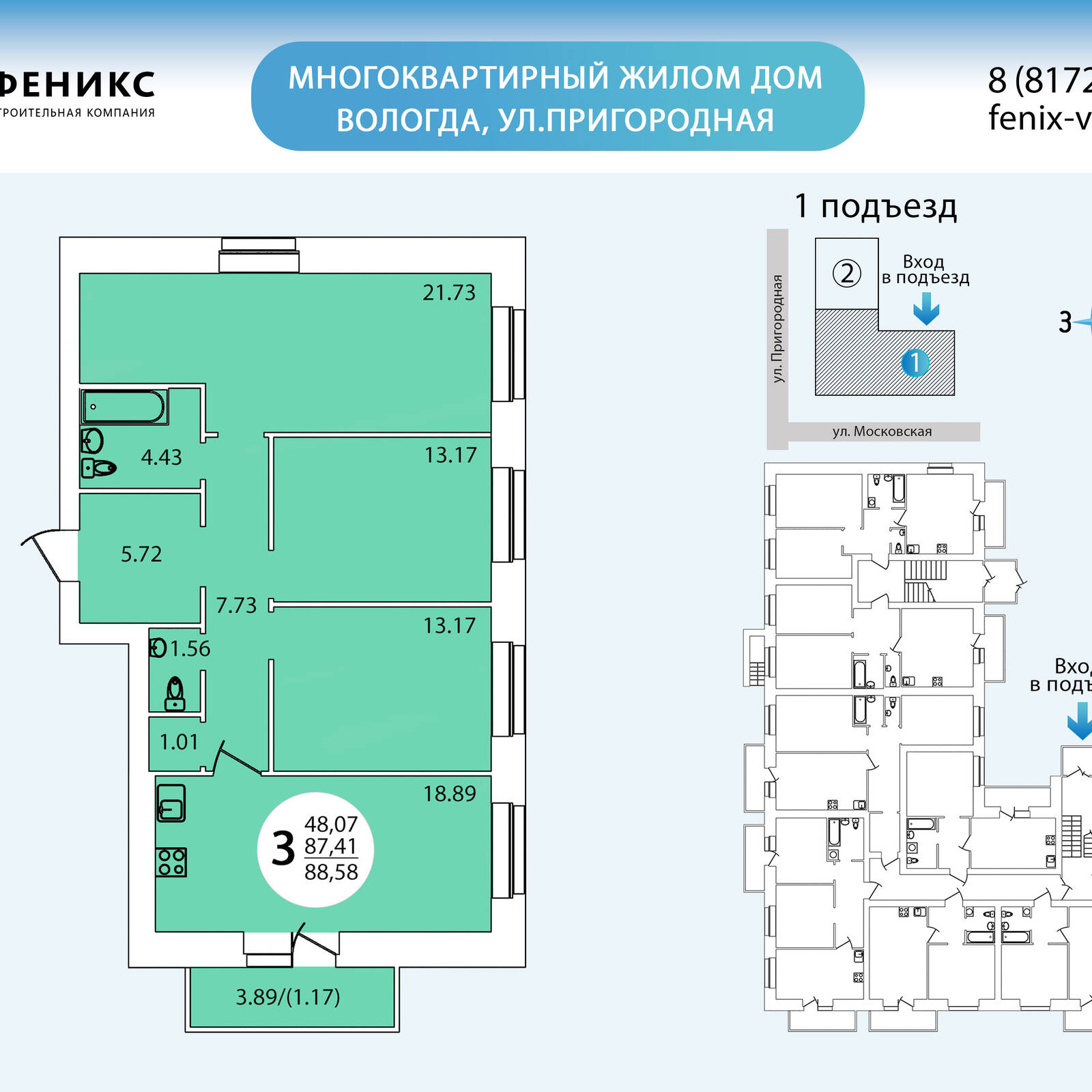 Plans ЖК «по ул. Пригородная»