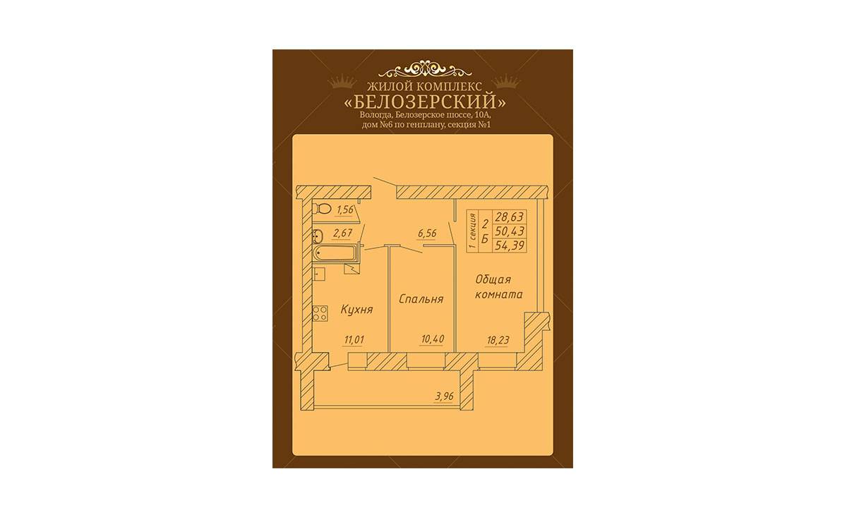 Plans ЖК «Белозерский», дом №6