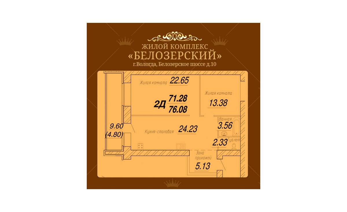 Plans ЖК «Белозерский», дом №2