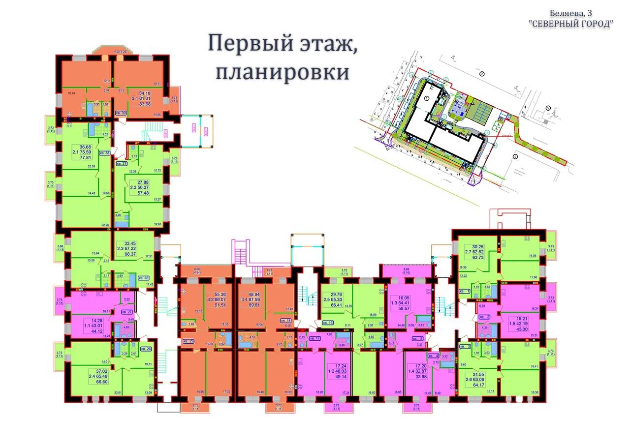 Plans ЖК Беляева 3