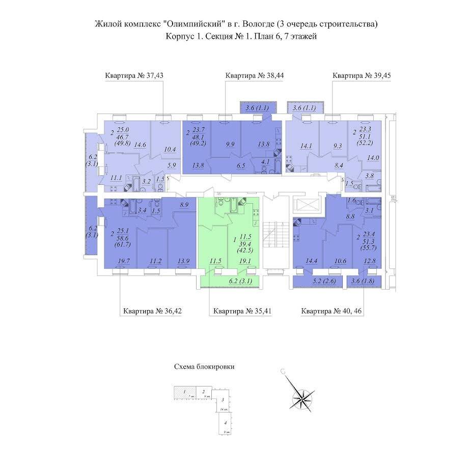 Plans ЖК «Осановские зори» 3-ья очередь