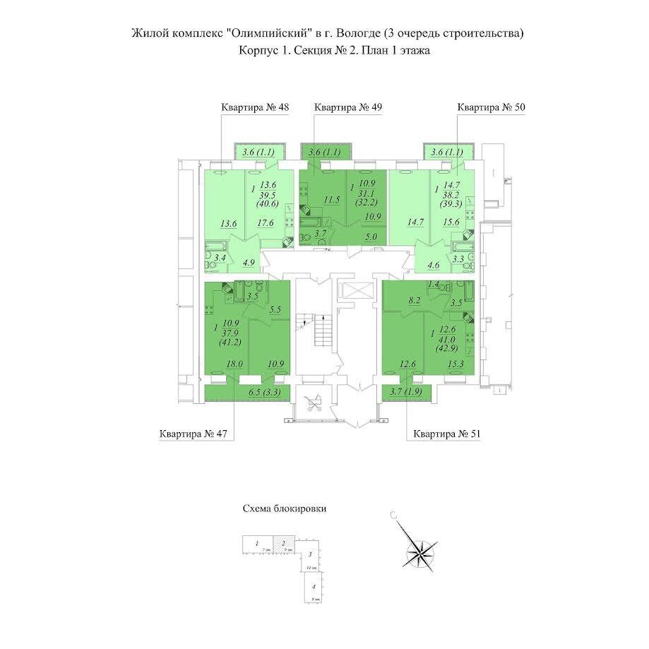 Plans ЖК «Осановские зори» 3-ья очередь