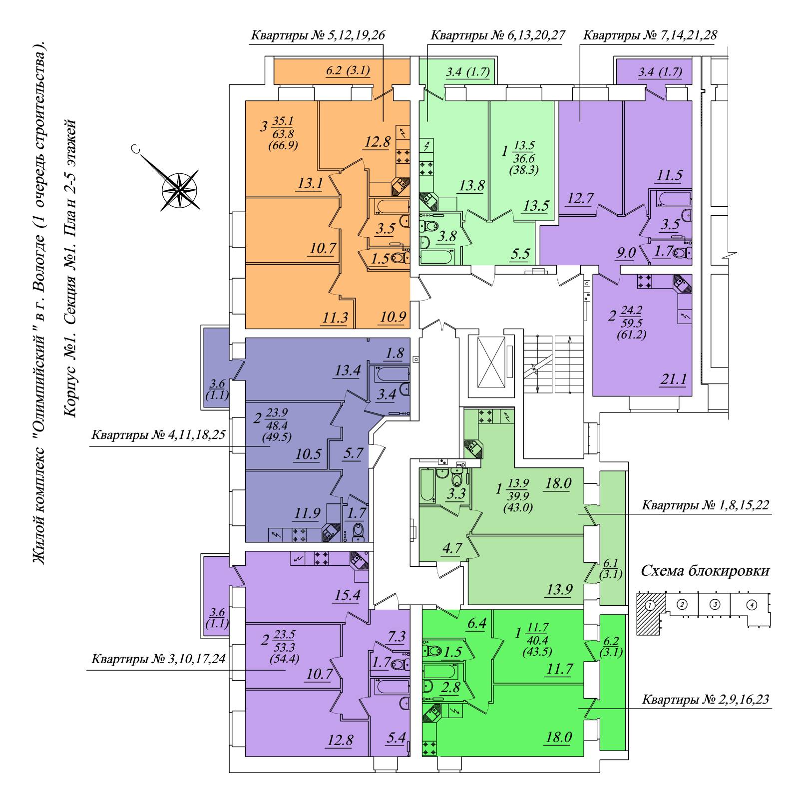 Plans ЖК «Осановские зори», корпус 1, 2, 3, 4