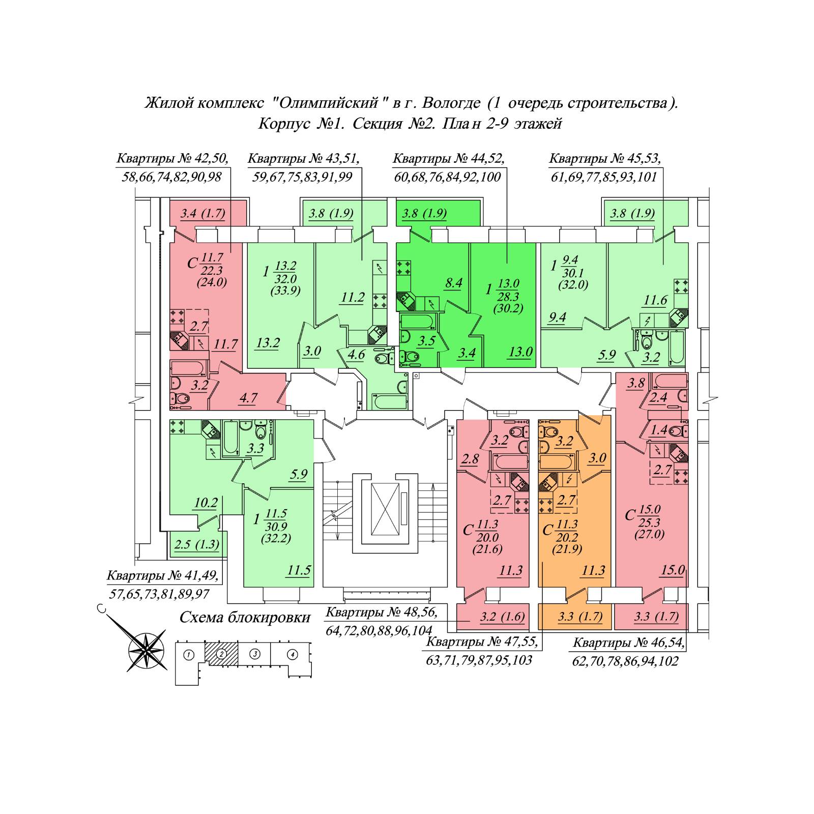 Plans ЖК «Осановские зори», корпус 1, 2, 3, 4