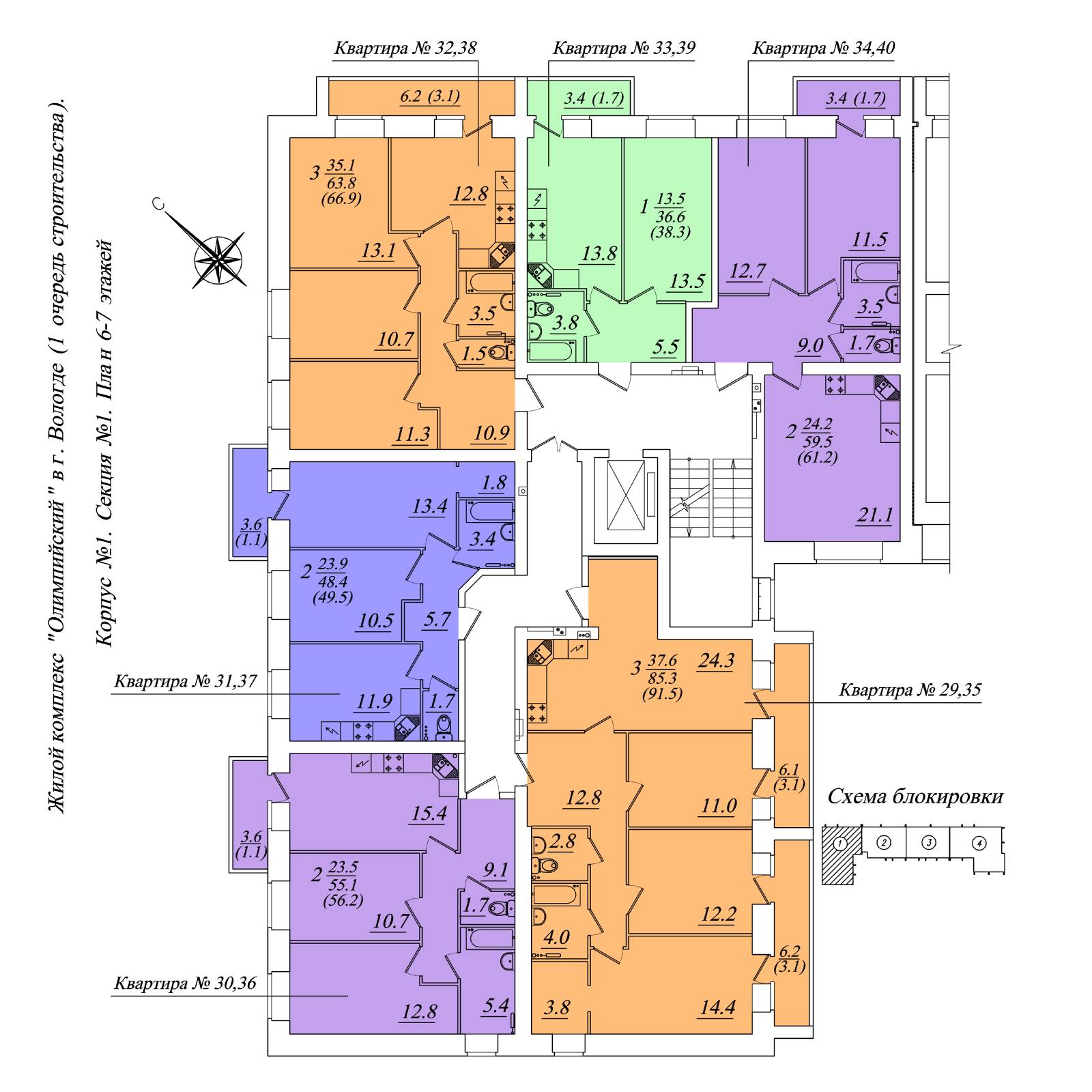 Plans ЖК «Осановские зори», корпус 1, 2, 3, 4