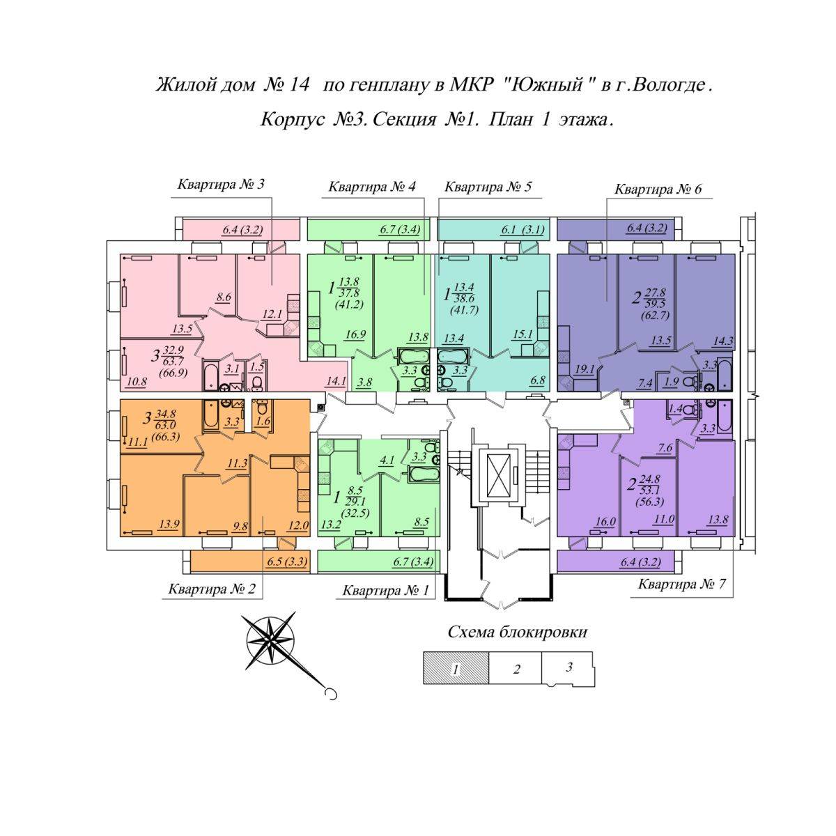 Plans ЖК Южная крепость, дом 14
