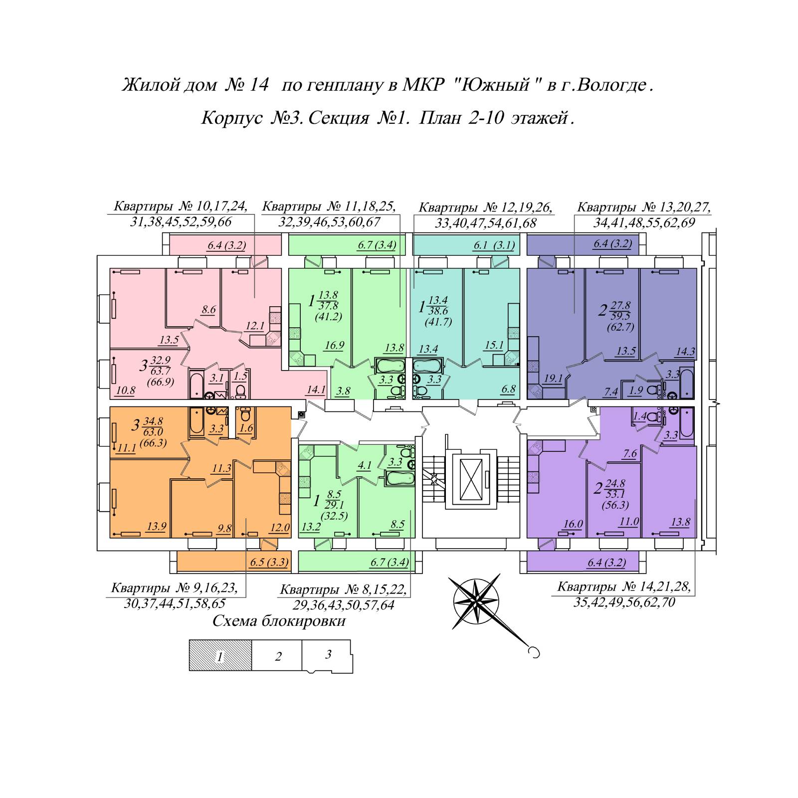 Plans ЖК Южная крепость, дом 14