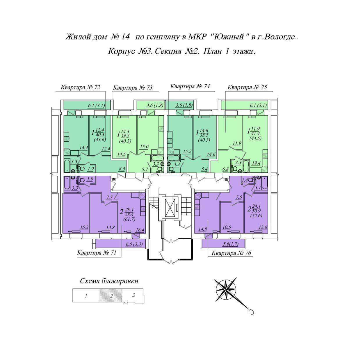 Plans ЖК Южная крепость, дом 14