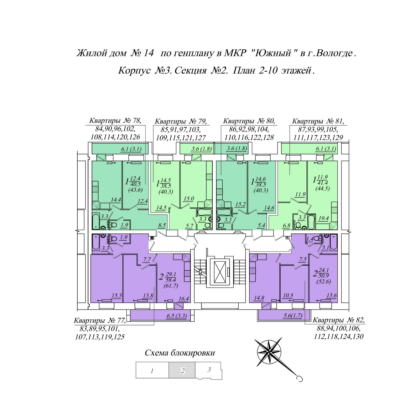 Plans ЖК Южная крепость, дом 14