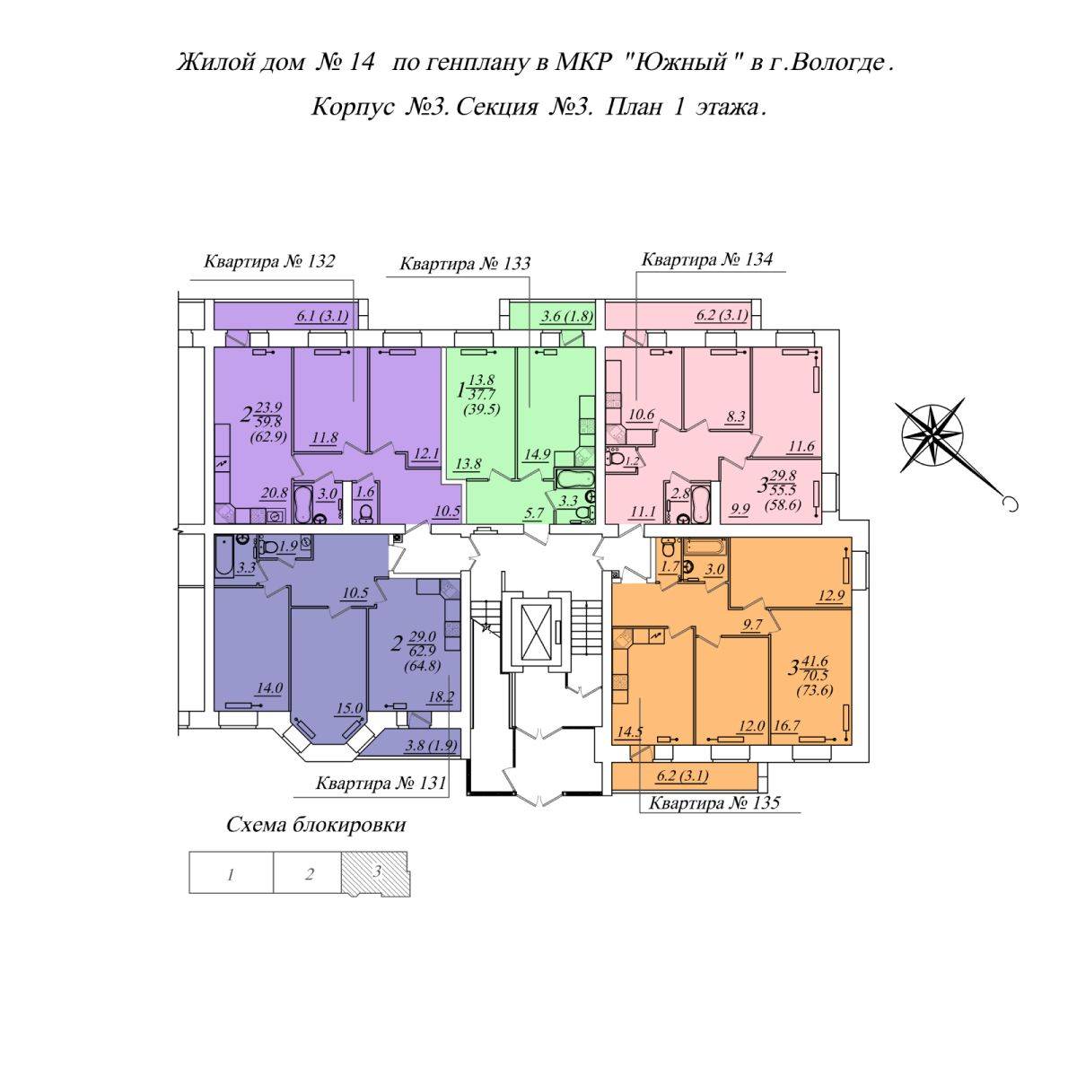 Plans ЖК Южная крепость, дом 14