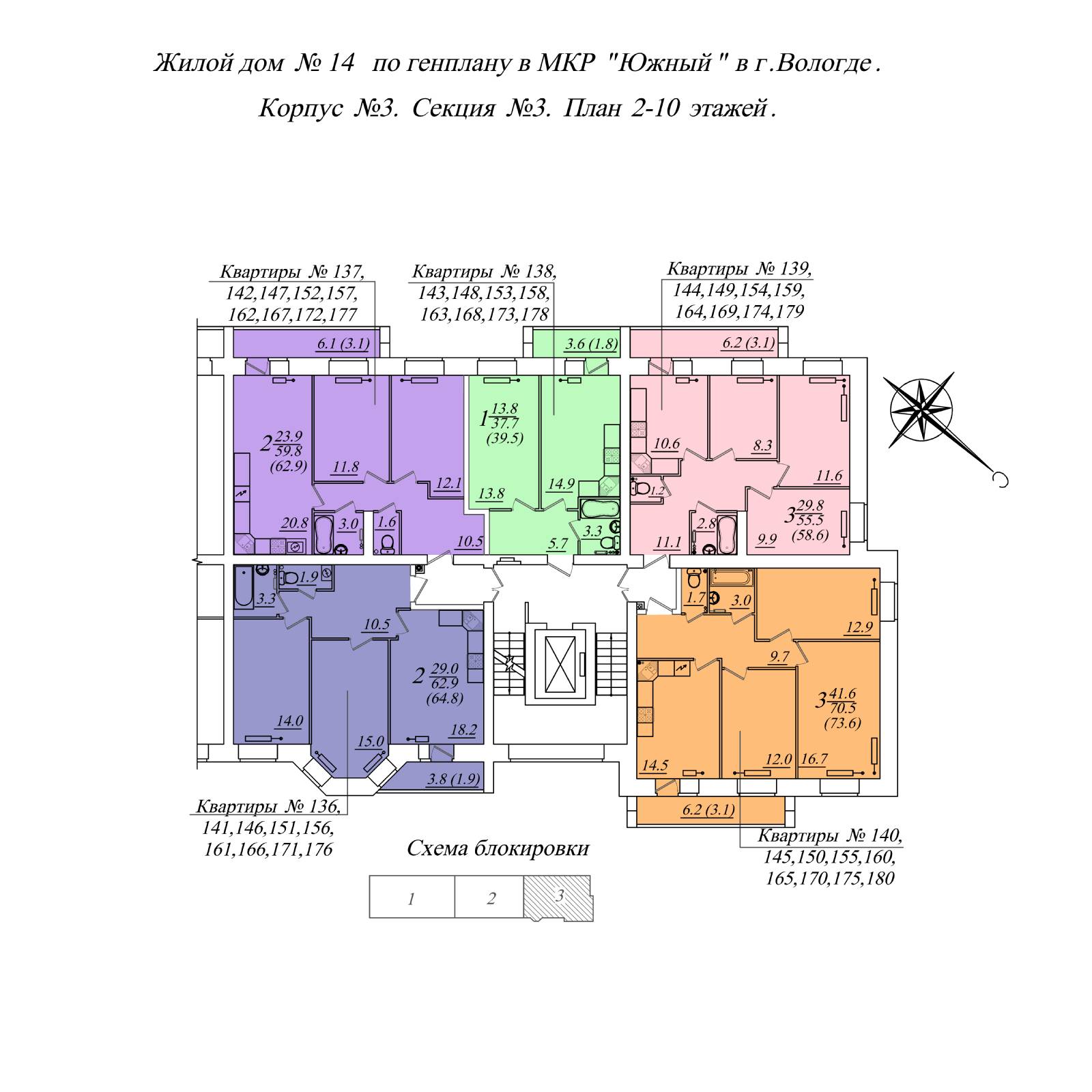 Plans ЖК Южная крепость, дом 14