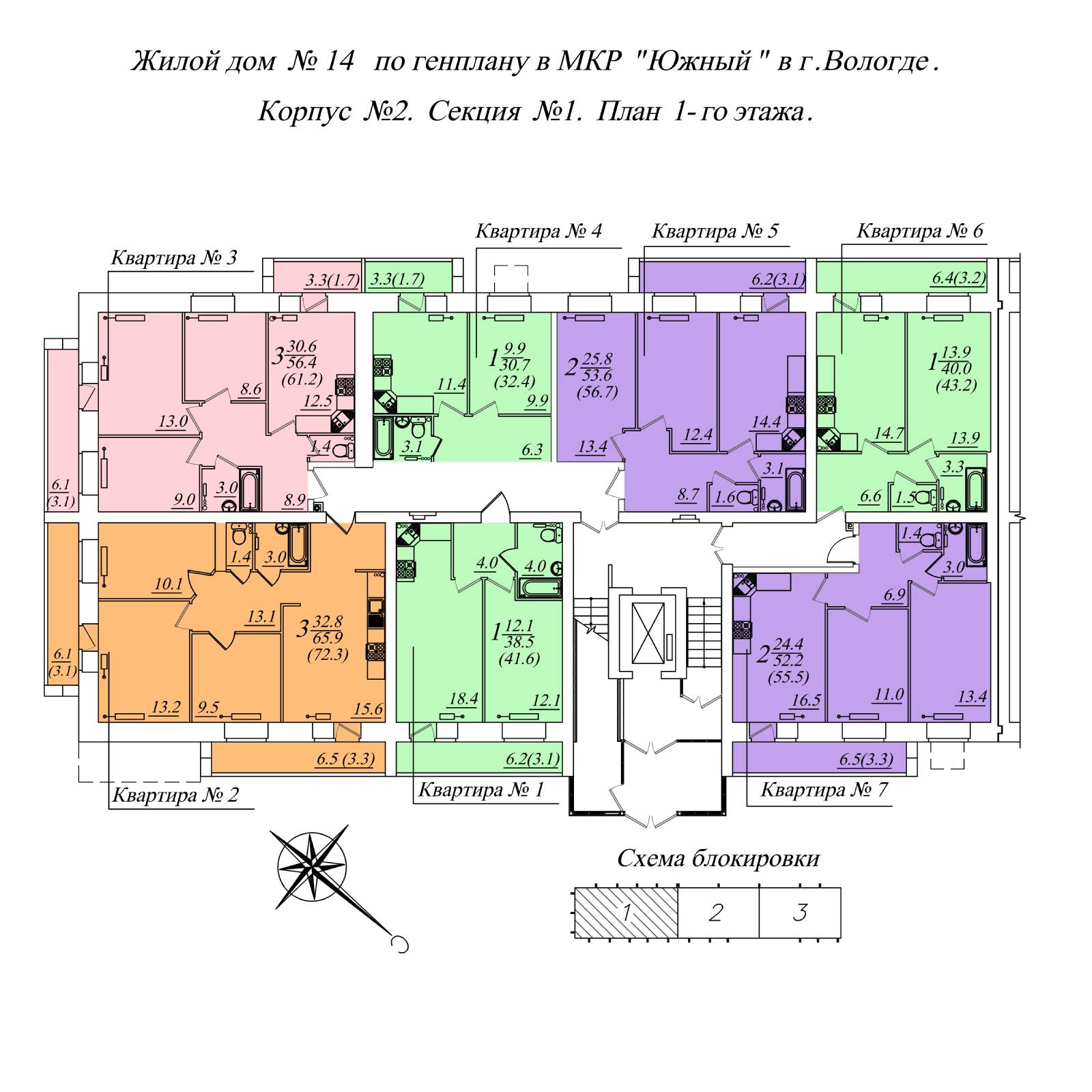 Plans ЖК Южная крепость, дом 14