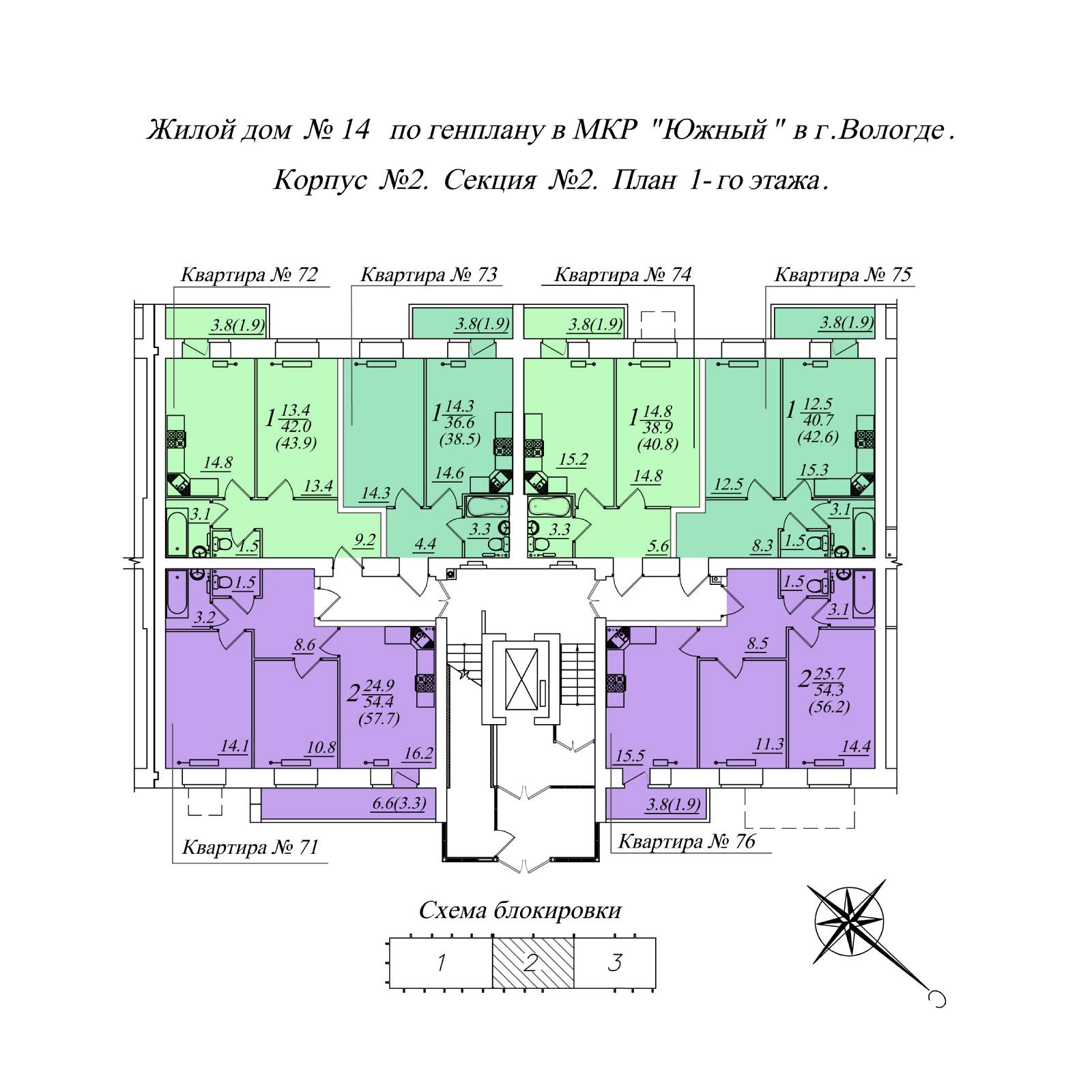 Plans ЖК Южная крепость, дом 14