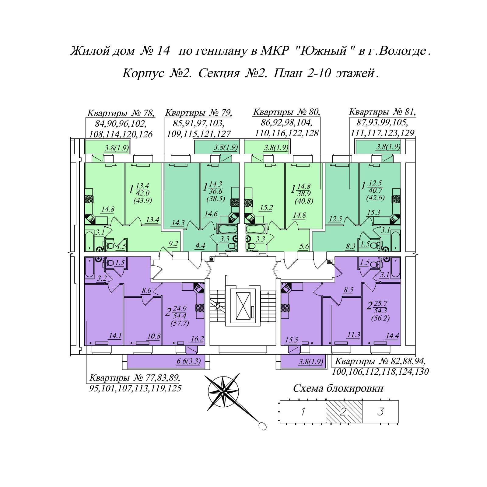Plans ЖК Южная крепость, дом 14