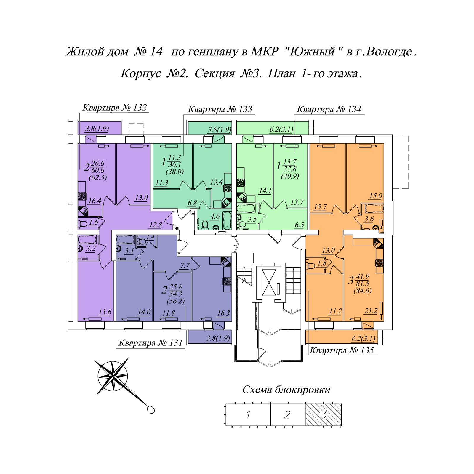 Plans ЖК Южная крепость, дом 14
