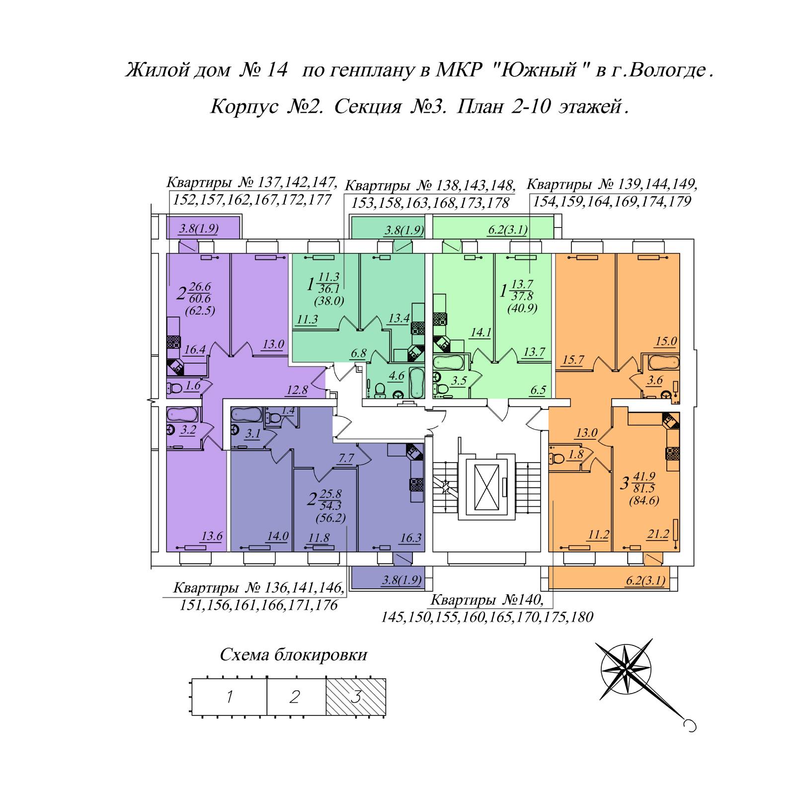 Plans ЖК Южная крепость, дом 14