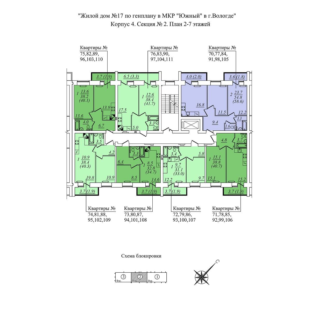 Plans ЖК «Южная крепость», дом 17