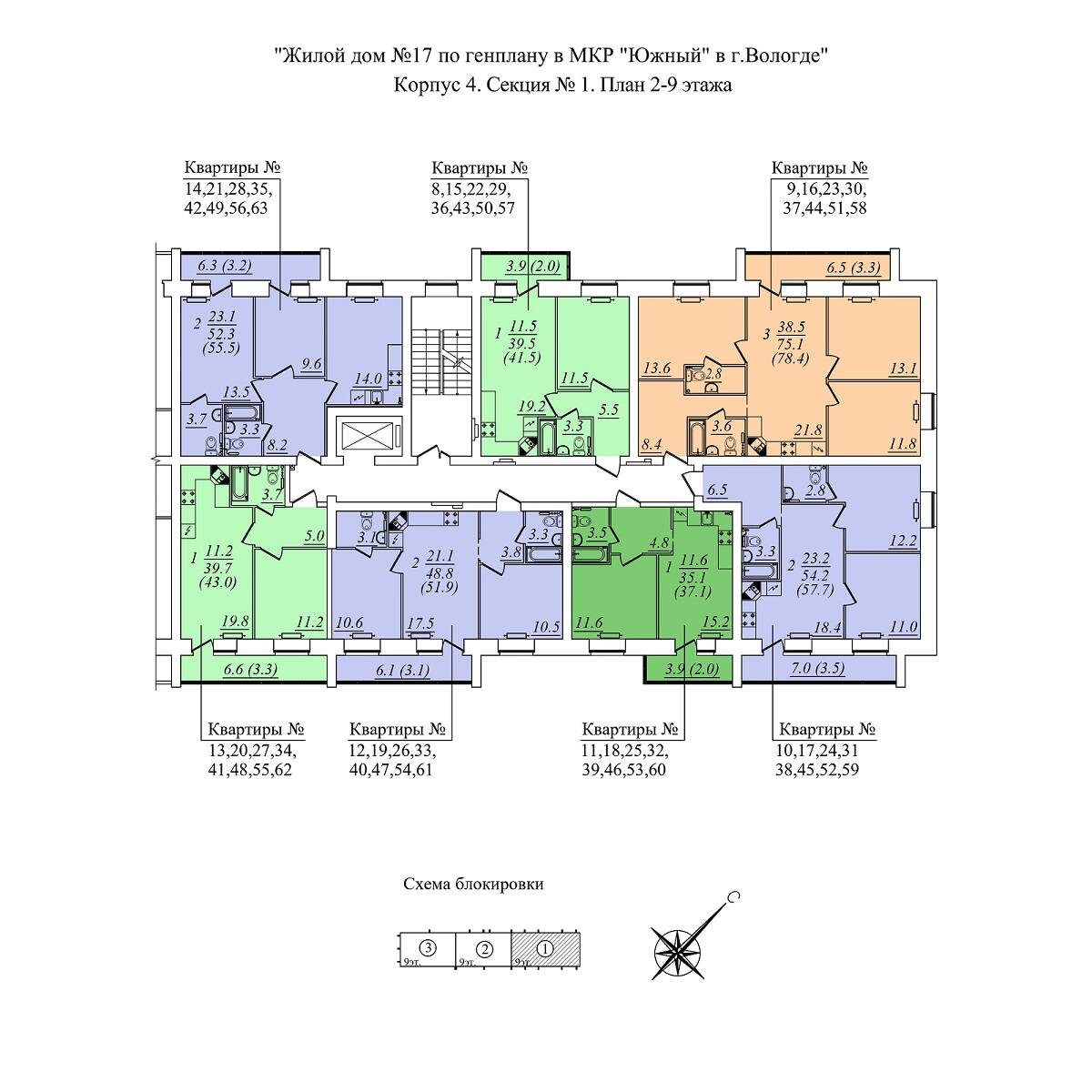 Plans ЖК «Южная крепость», дом 17