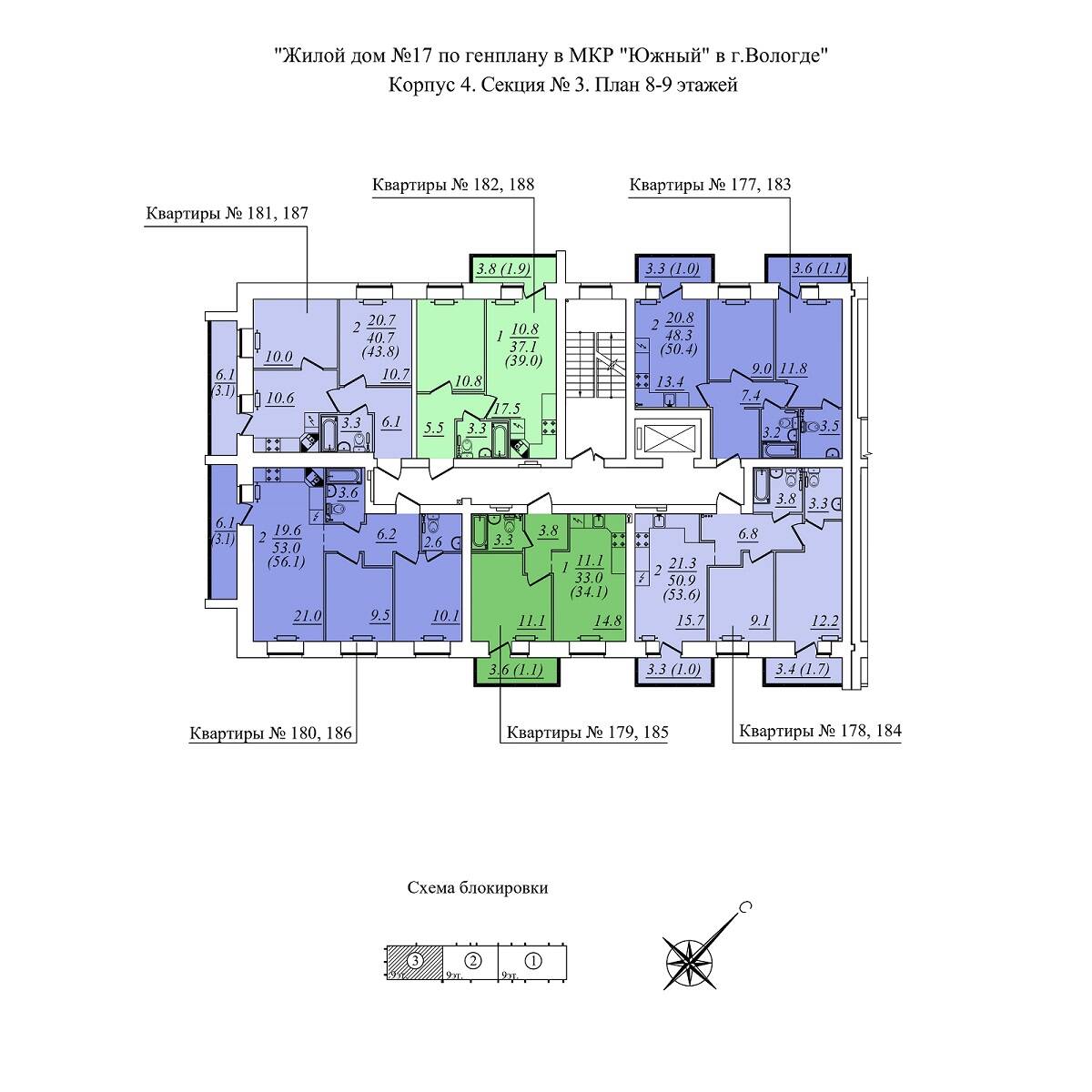 Plans ЖК «Южная крепость», дом 17
