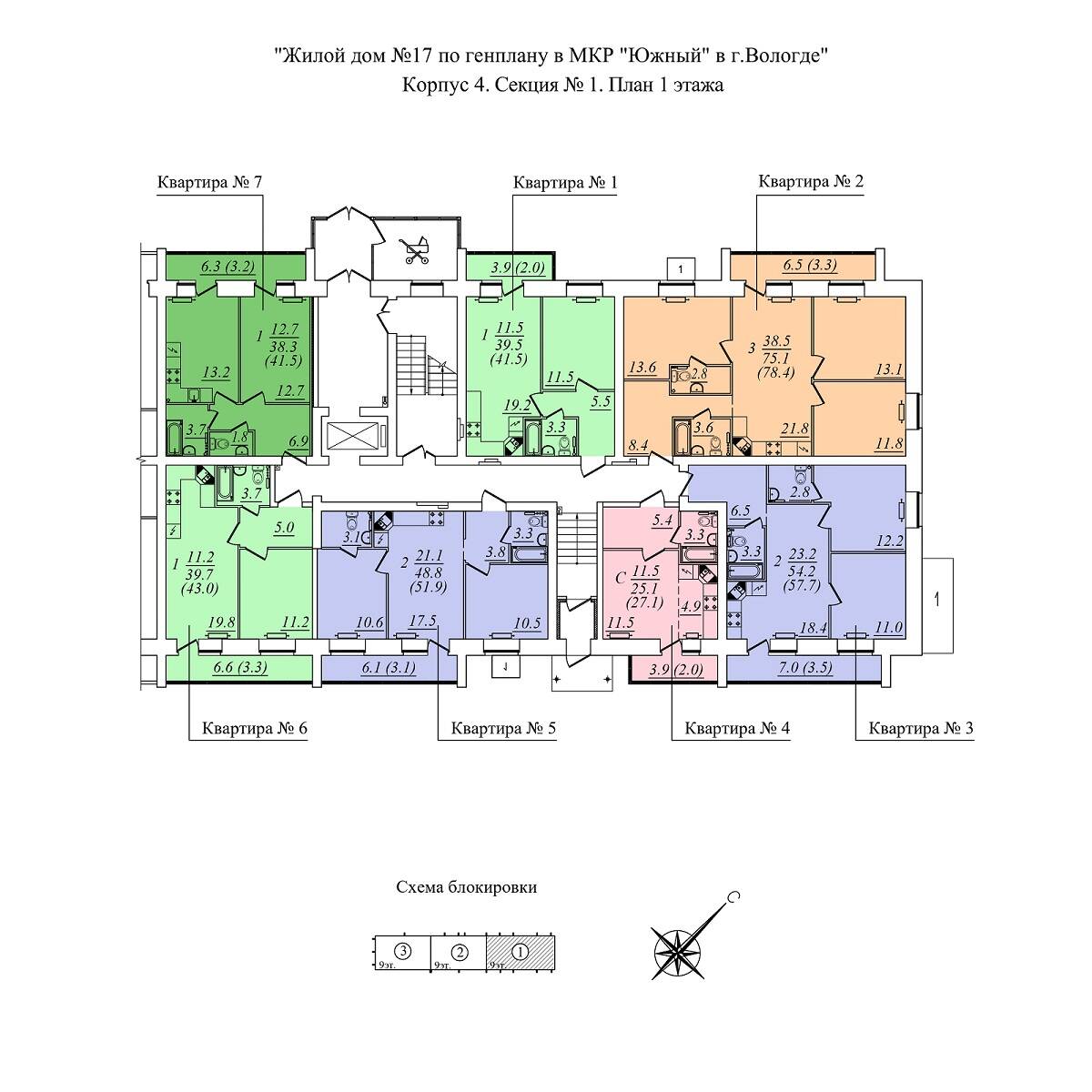Plans ЖК «Южная крепость», дом 17
