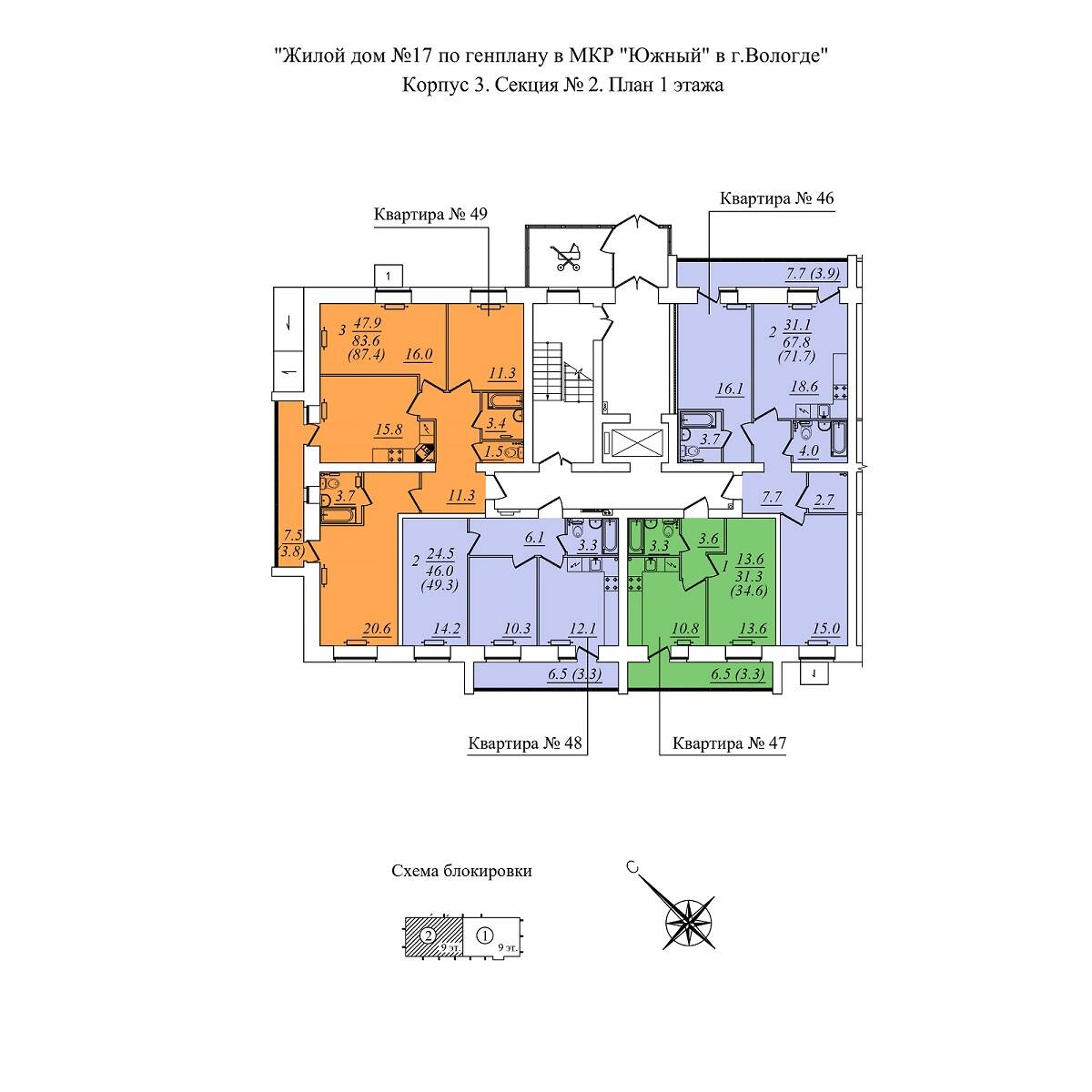 Plans ЖК «Южная крепость», дом 17