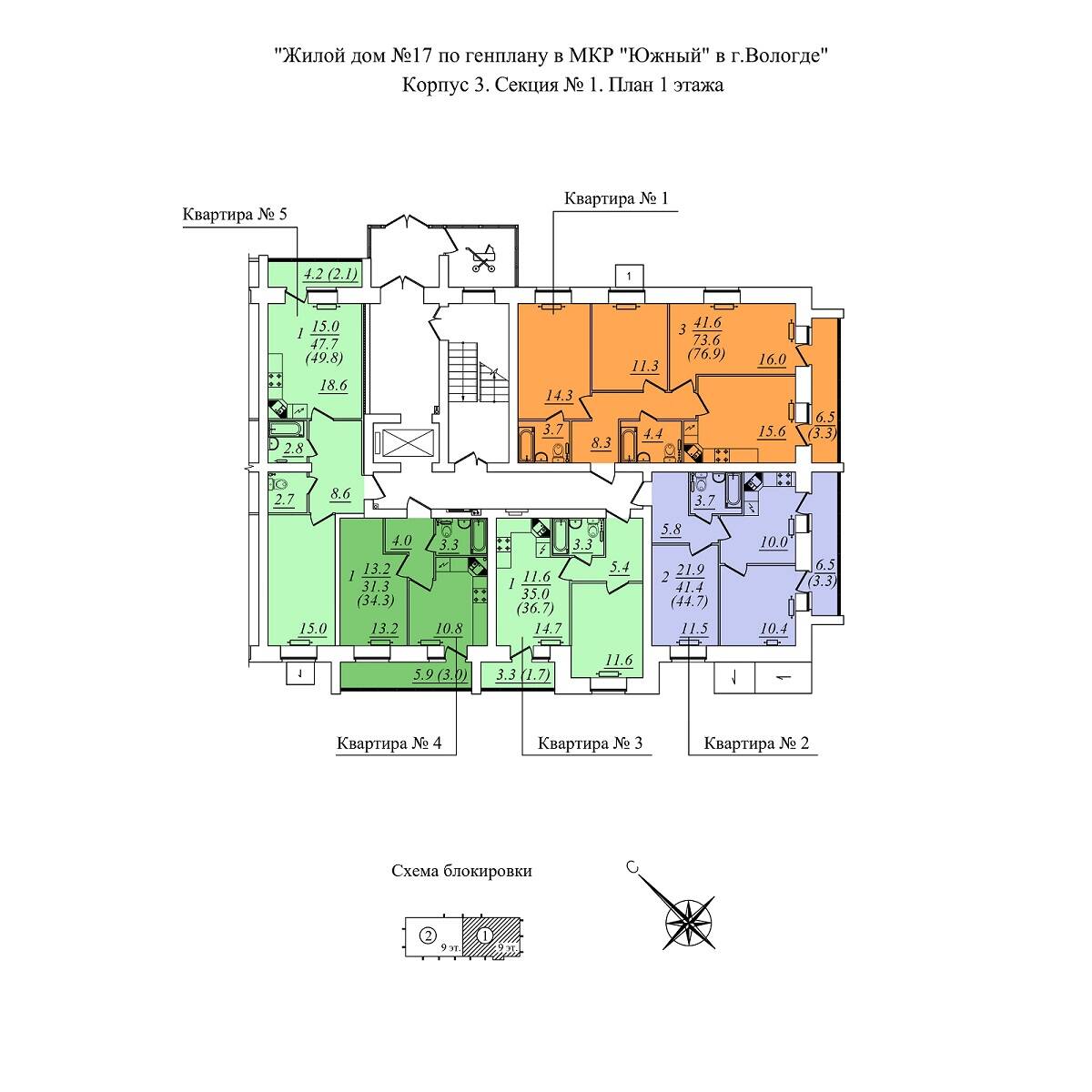 Plans ЖК «Южная крепость», дом 17