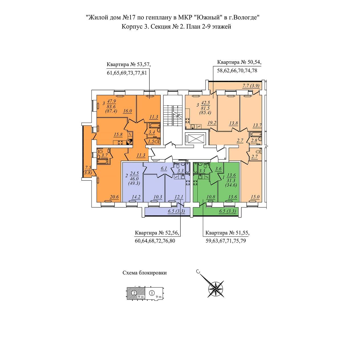 Plans ЖК «Южная крепость», дом 17