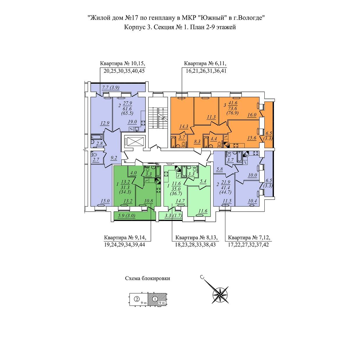 Plans ЖК «Южная крепость», дом 17