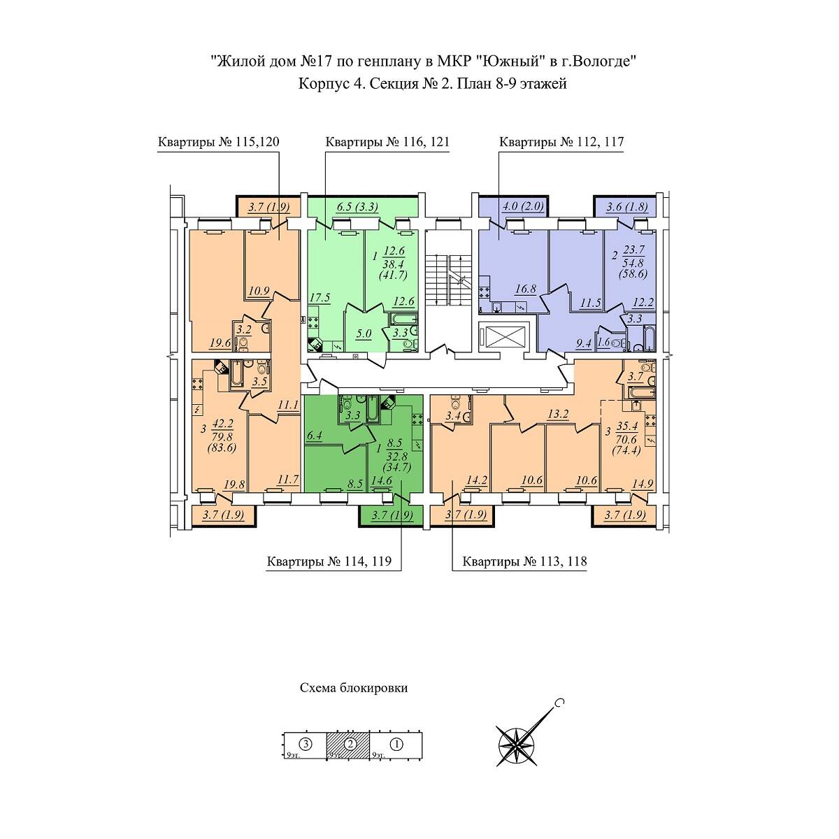 Plans ЖК «Южная крепость», дом 17