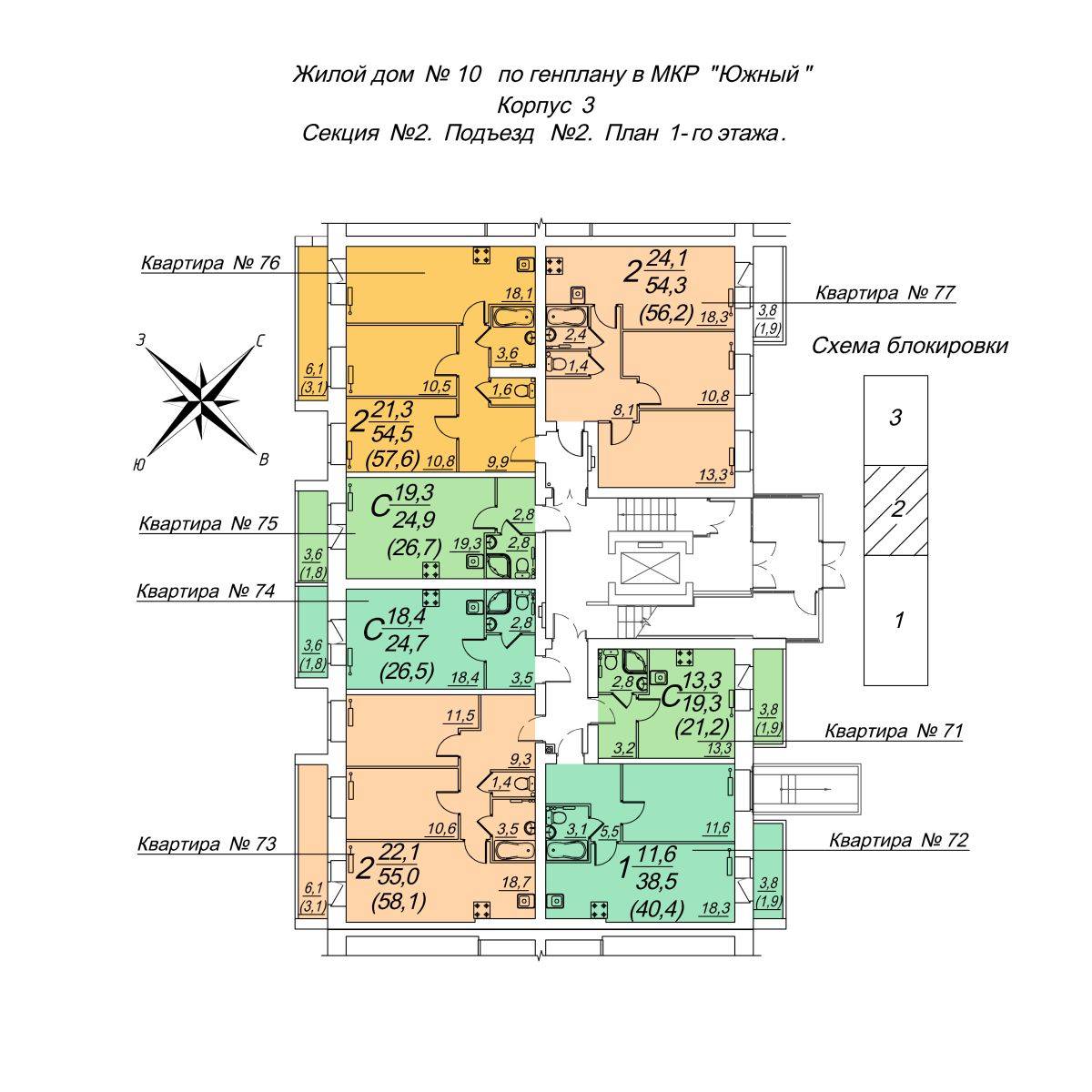 Plans ЖК Южная крепость, дом №10