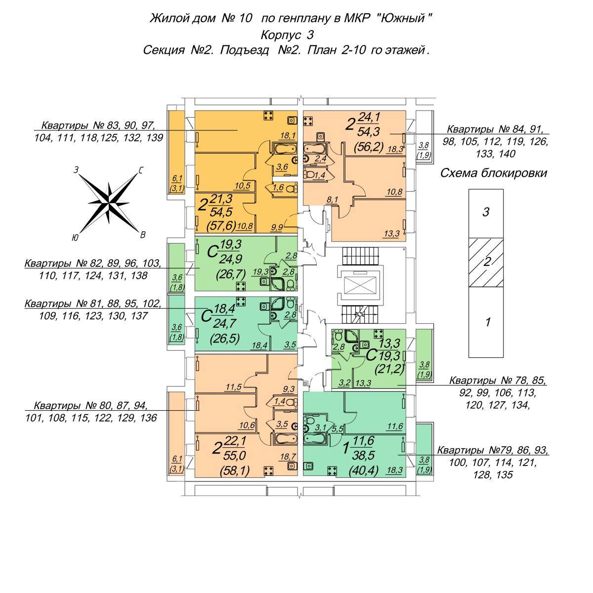 Plans ЖК Южная крепость, дом №10
