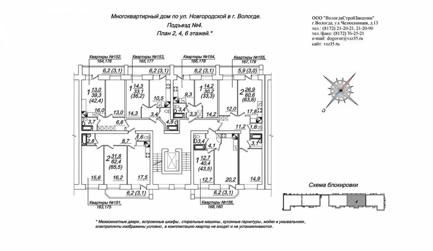 Планировка Жилой комплекс «Осановские зори» по ул. Новгородская, 41