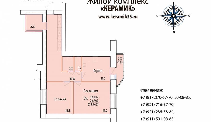 Планировка ЖК «Керамик», дом №1