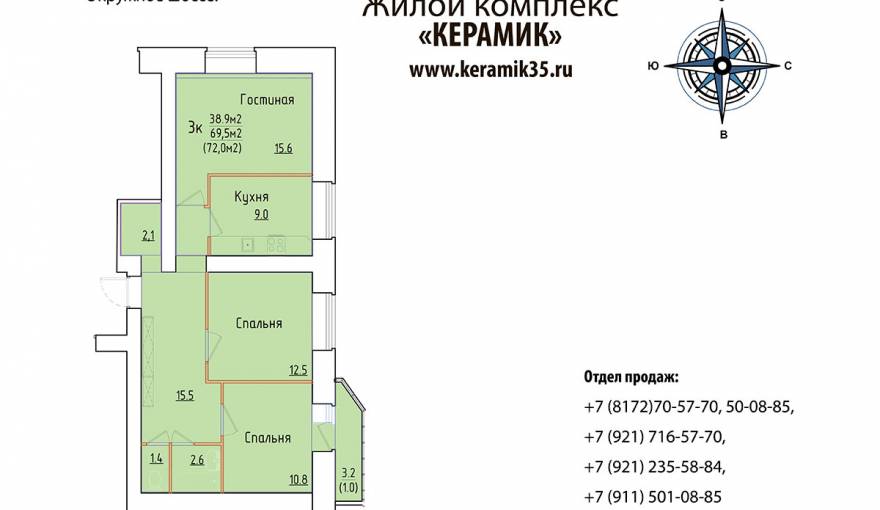 Планировка ЖК «Керамик», дом №1