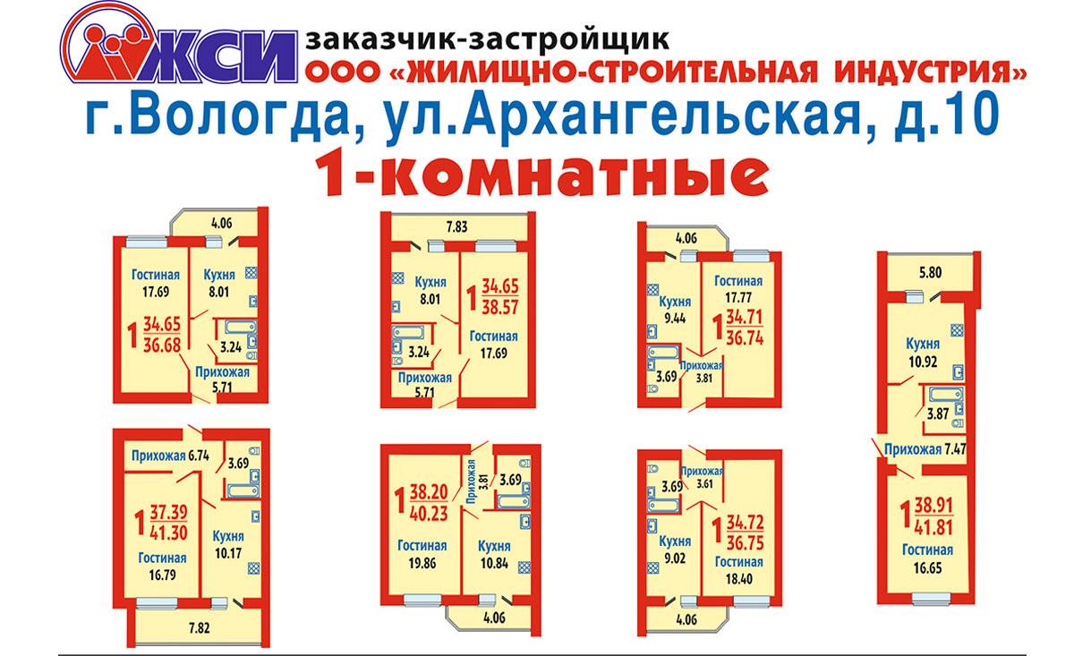 Plans ЖК по ул.Архангельская, д.10